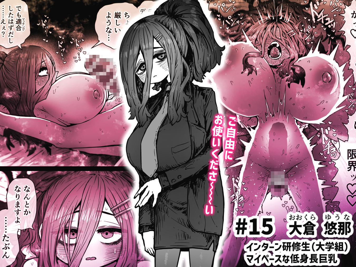 完全同意型性風俗SS株式会社【インターンシップ編】 サンプル画像