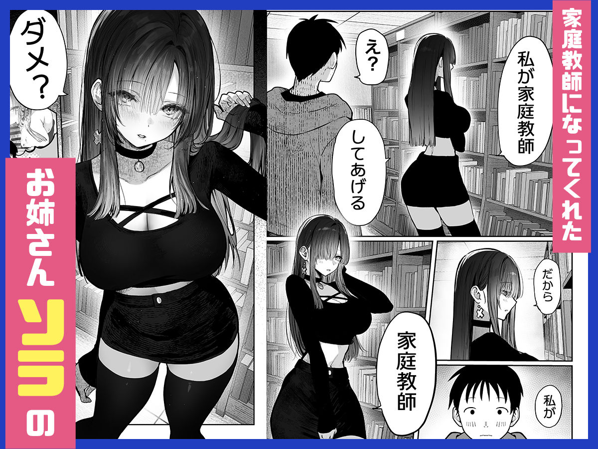 【2026年】教えてアゲル2の魅力を徹底レビュー｜巨乳年上お姉さん