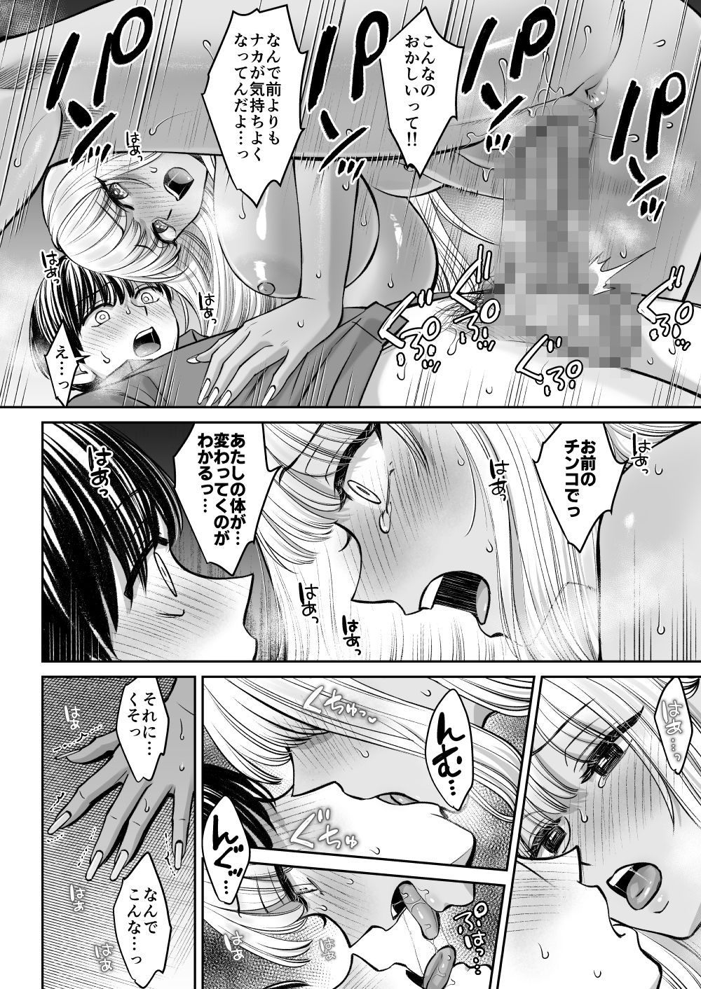 突然姉ができた話3 サンプル画像