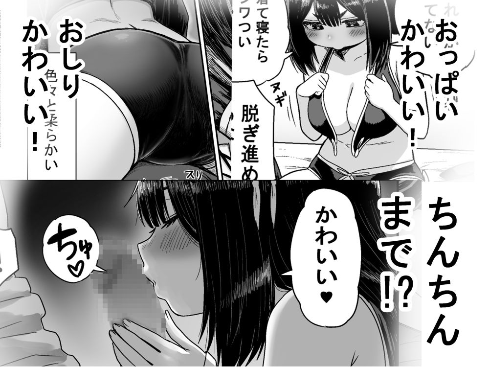 【2026年】かわいい かわいい かわいいの魅力を徹底レビュー！ サンプル画像