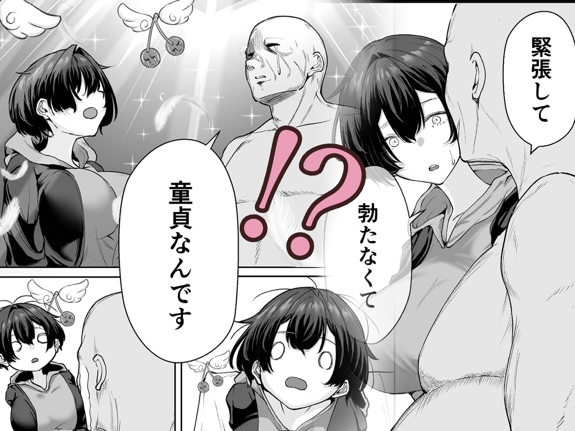 極貧ちゃんがパパ活して、ラブラブ夫婦になる話 サンプル画像