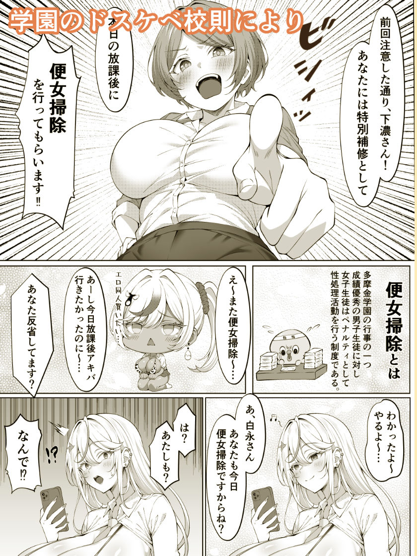 デカチンふたなりギャル〜鈴々ちゃんの痴日常〜 サンプル画像