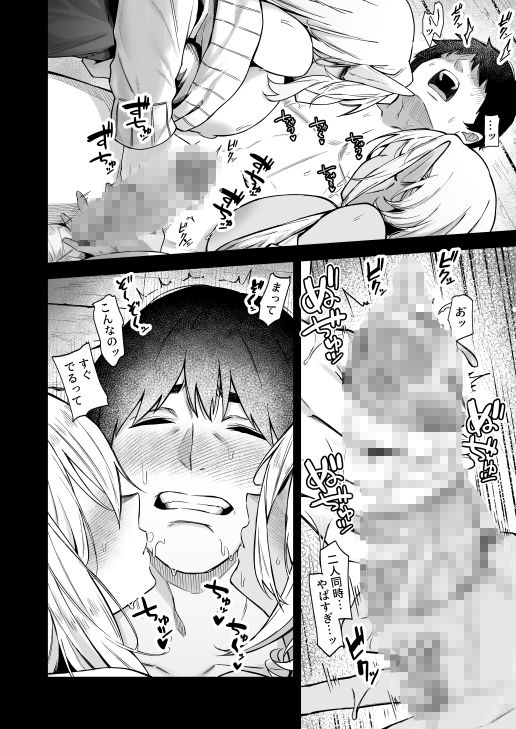 異世界召甘VII前編 サンプル画像