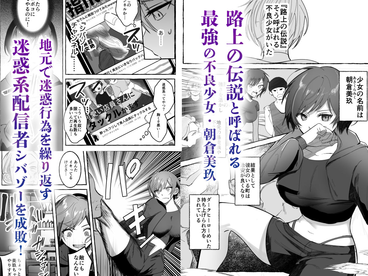 【2026年】闘劇エクスタシー 辱め快楽堕ちレビュー｜5分で完全解説 サンプル画像