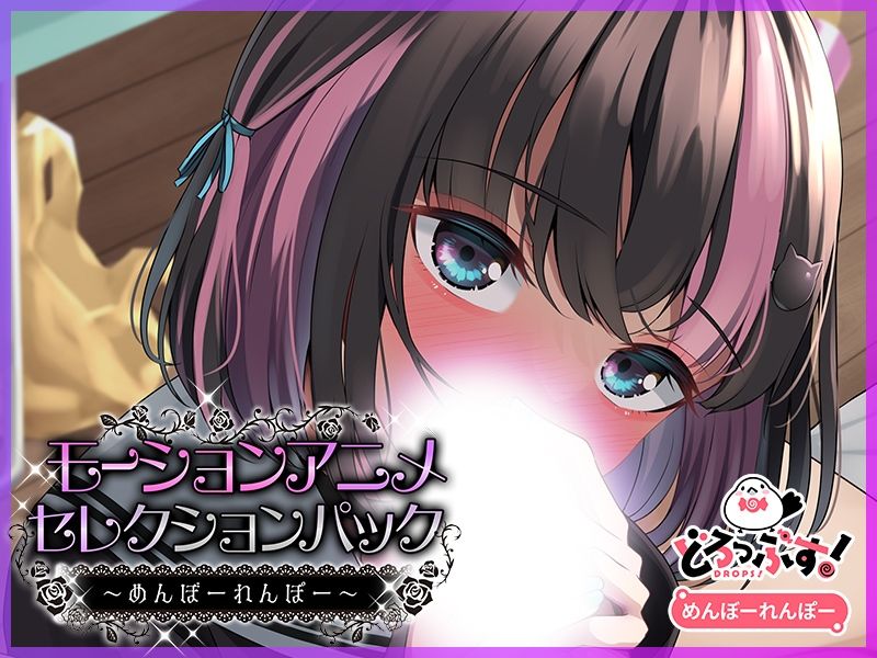 【2026年】モーションアニメセレクション完全レビュー|おすすめ作品5選 サンプル画像