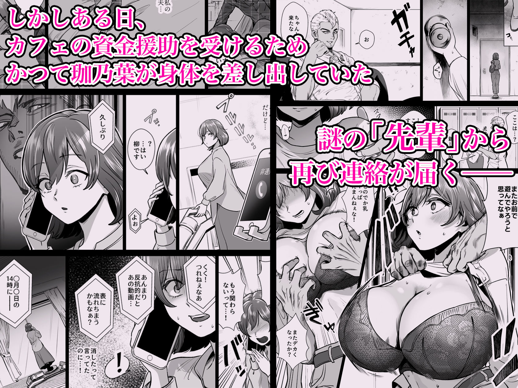 ドM人妻メイド珈乃葉-憧れのカフェ店員さんと結ばれたはずの僕が彼女を寝取られるまで- サンプル画像