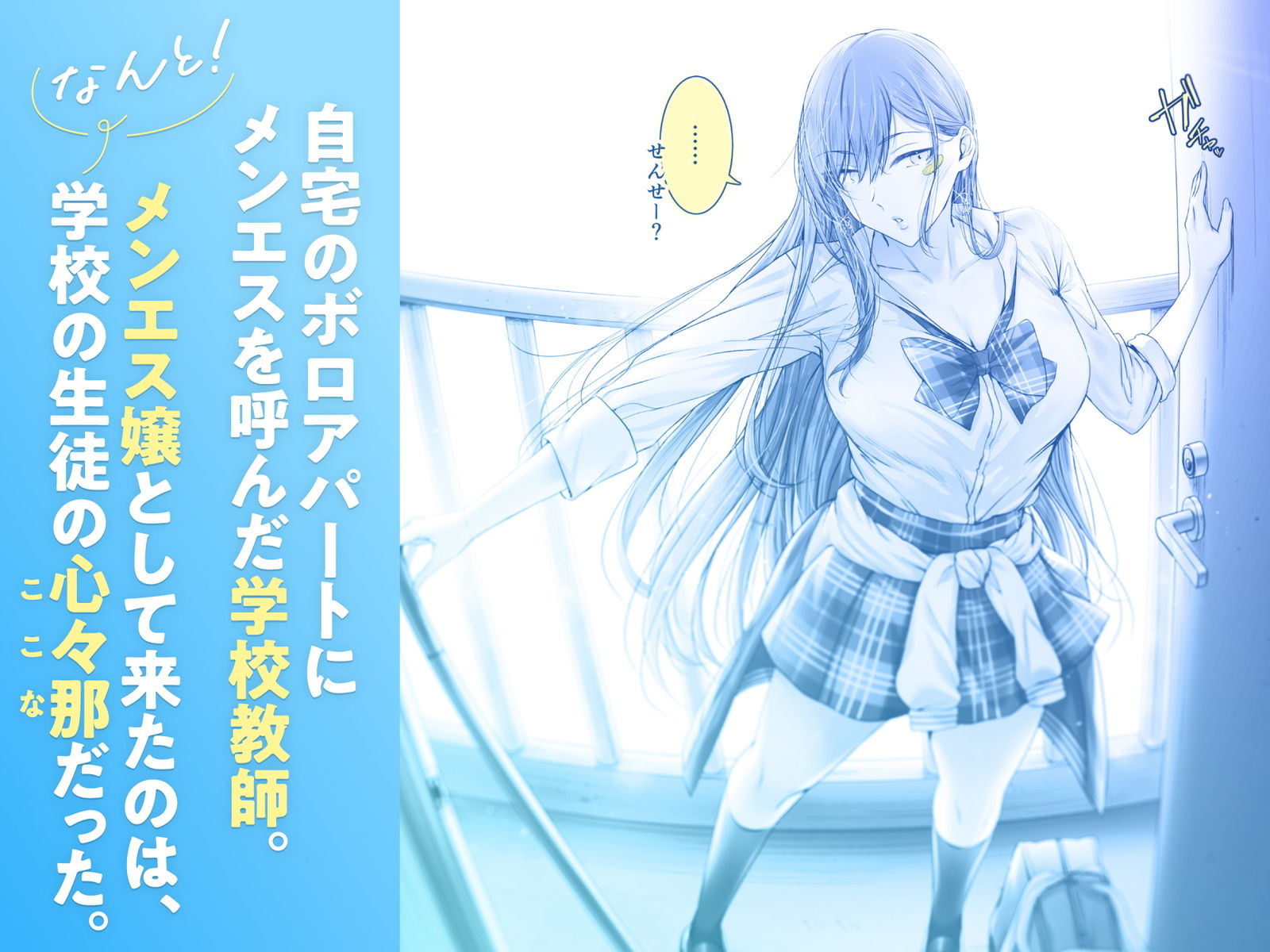 【2026年最新】絶対に目をあわせてくれない心々那さん 感想とおすすめポイント5選