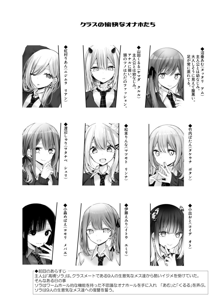 オナホキョウシツspin-off -episode2-