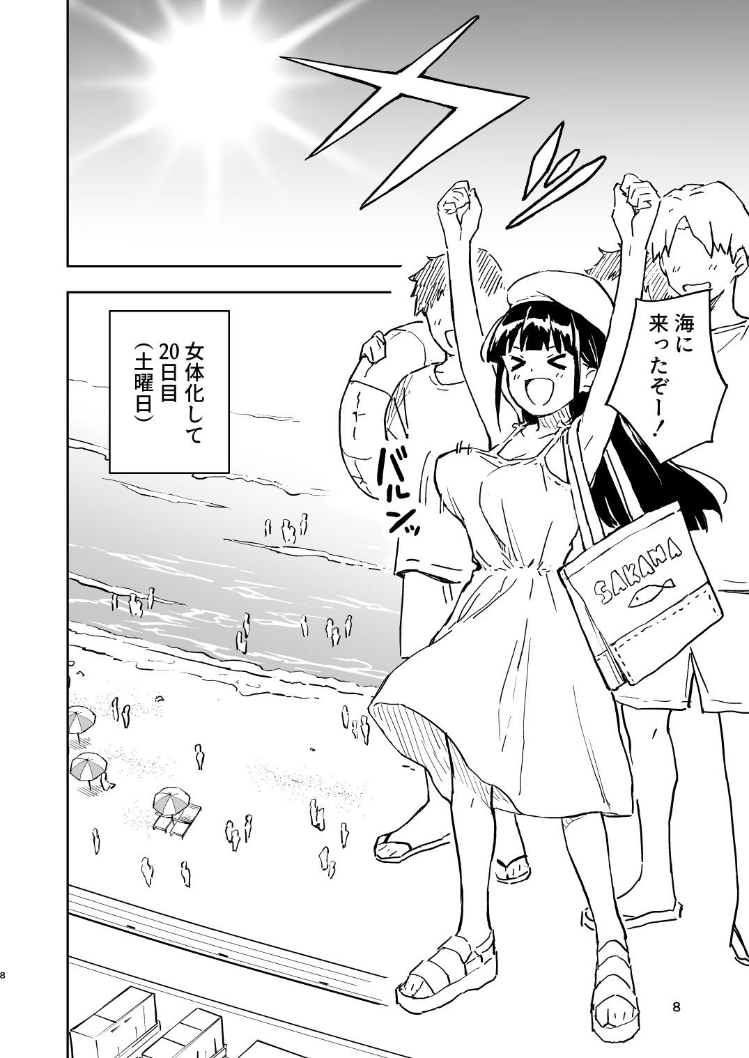 【2025年最新】1ヶ月妊娠しなければ男に戻れる話の魅力を徹底レビュー サンプル画像