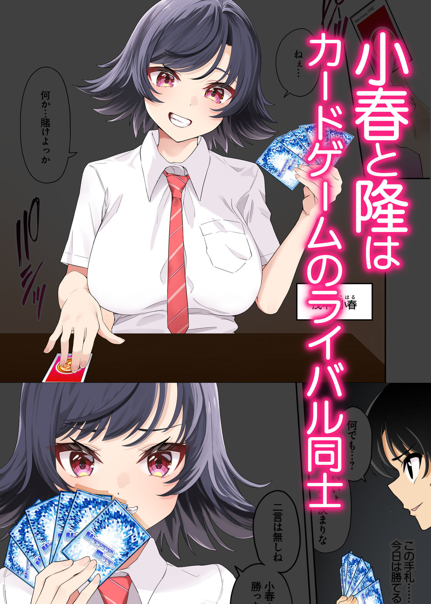 ボーイッシュ幼馴染がハメられて中年教師とハメまくる夏休み サンプル画像