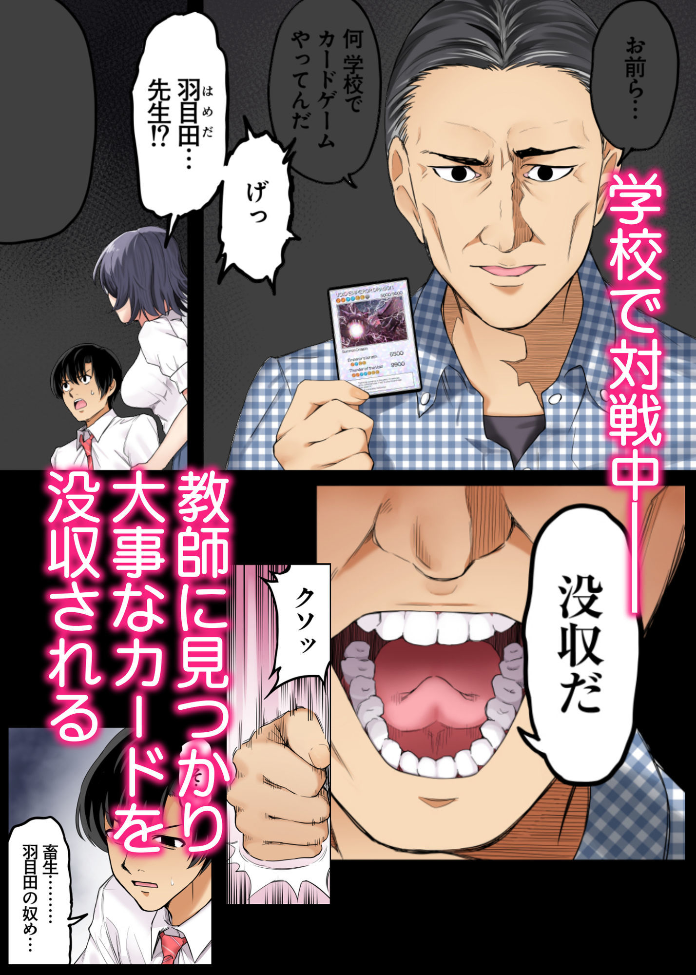 ボーイッシュ幼馴染がハメられて中年教師とハメまくる夏休み サンプル画像