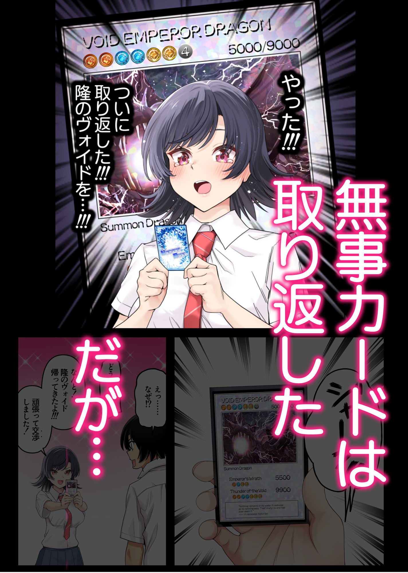 ボーイッシュ幼馴染がハメられて中年教師とハメまくる夏休み サンプル画像