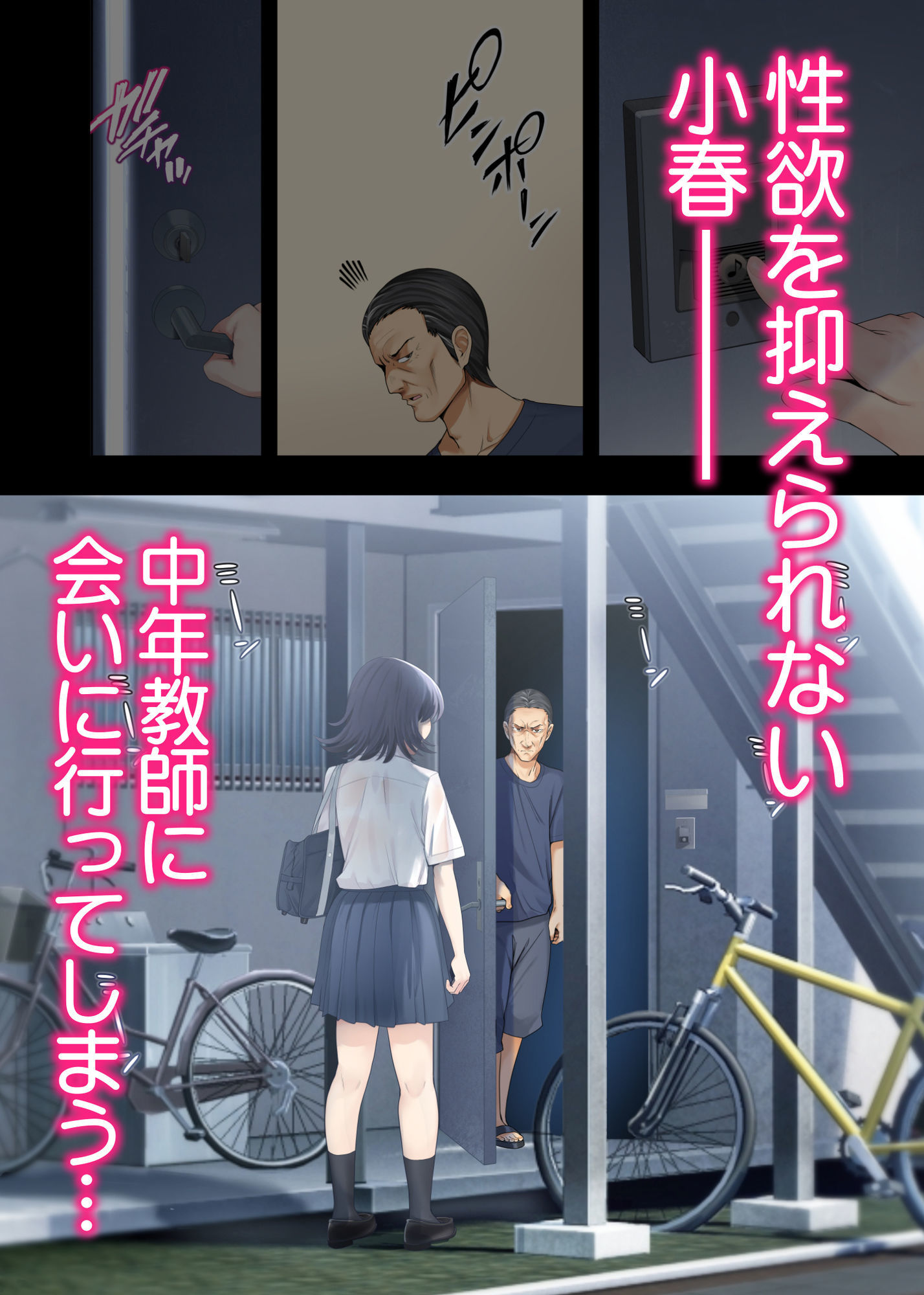 ボーイッシュ幼馴染がハメられて中年教師とハメまくる夏休み サンプル画像