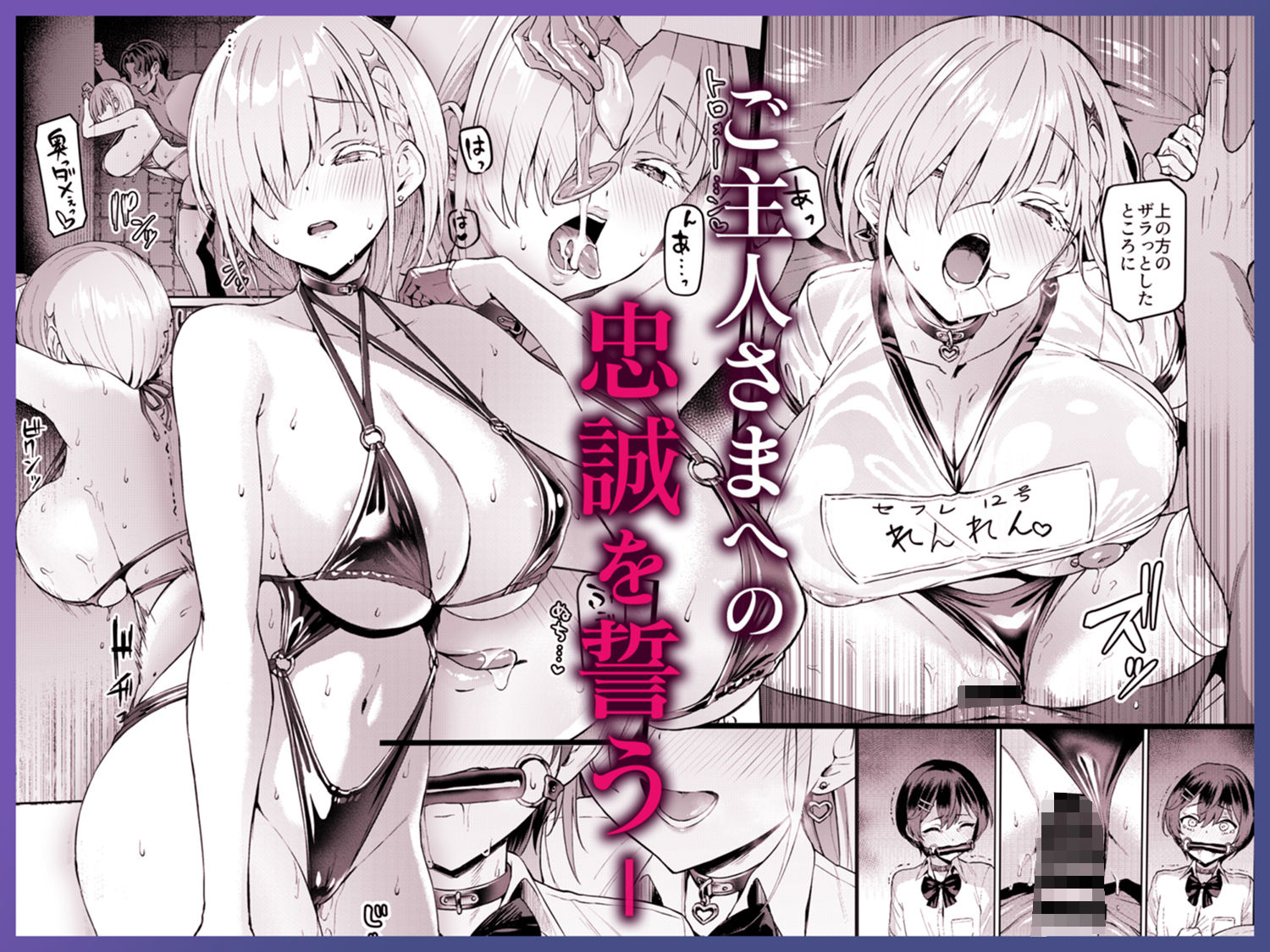 Vanishing Reality3 〜奏星嬌辱〜 サンプル画像