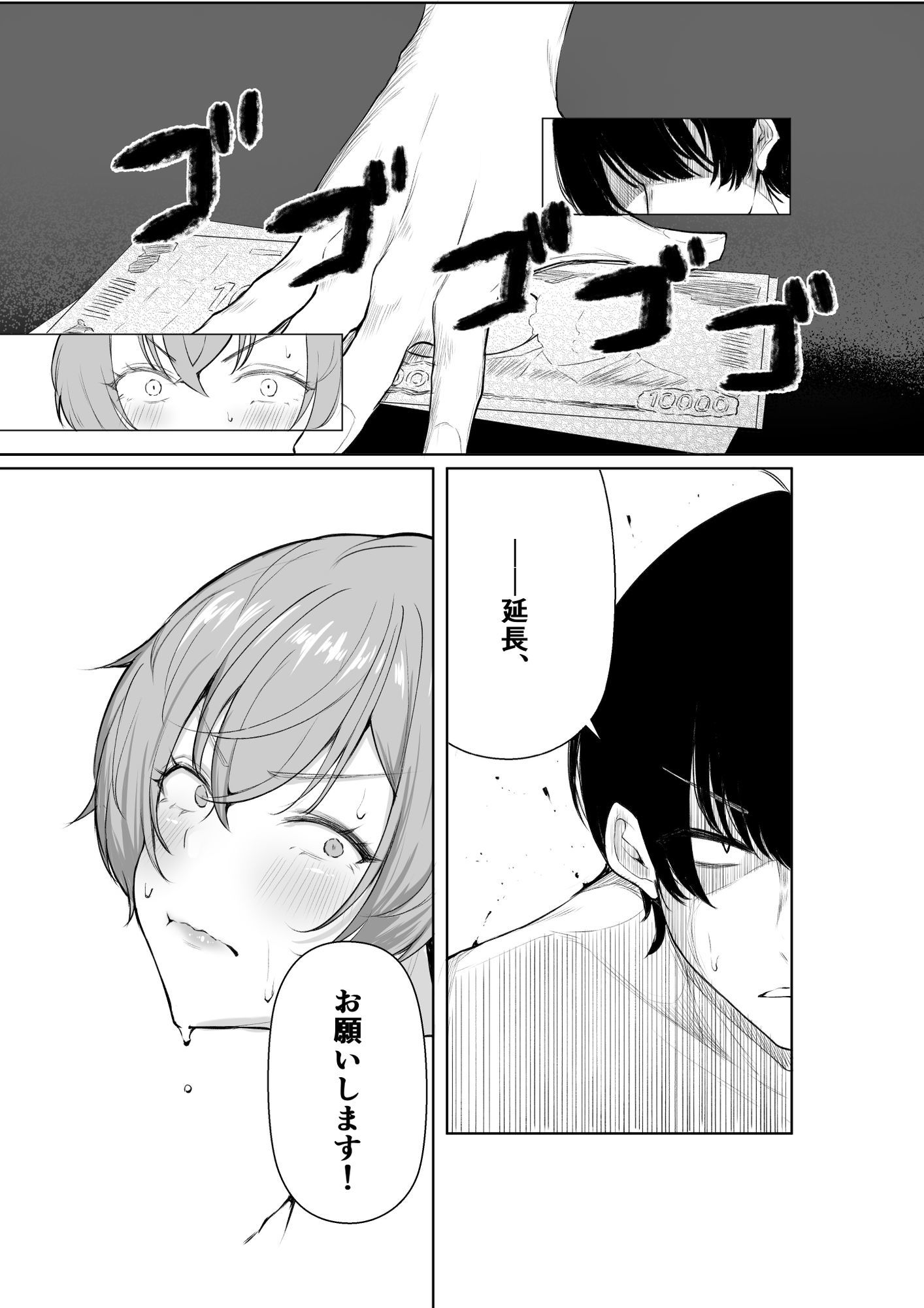 デリヘル呼んだら、ちょろい王子様がきた話 サンプル画像