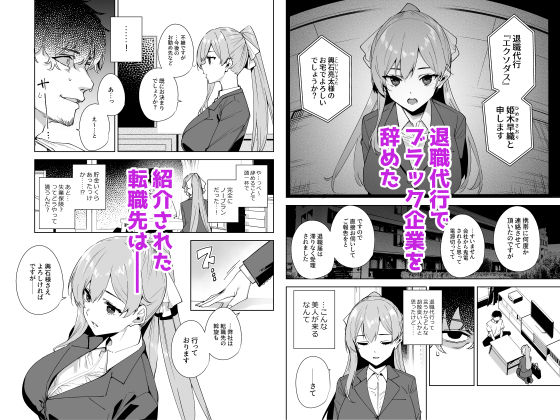 タワーレジデンス 接遇課対応中