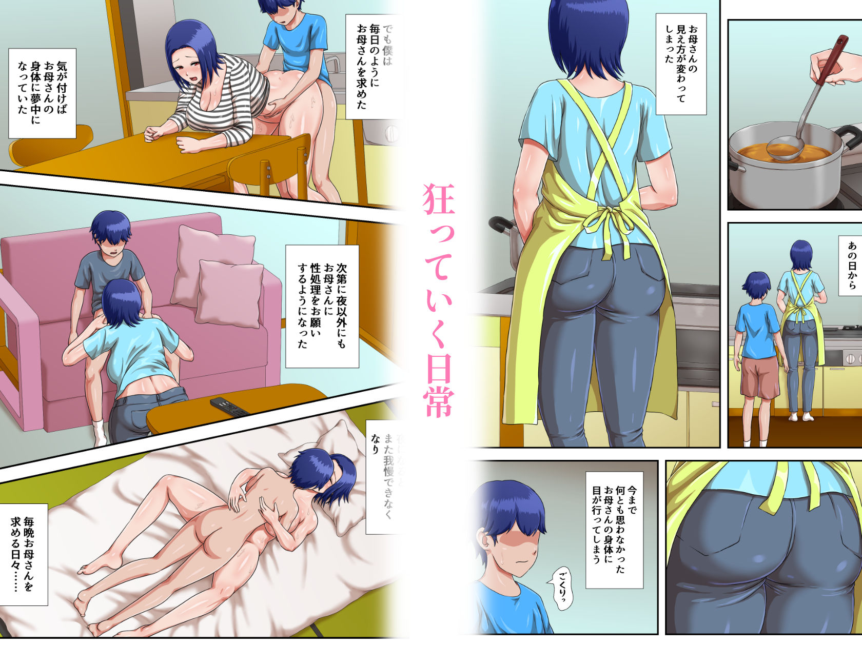 【2026年最新】母子交尾しないと住めないトコロの魅力を徹底レビュー サンプル画像