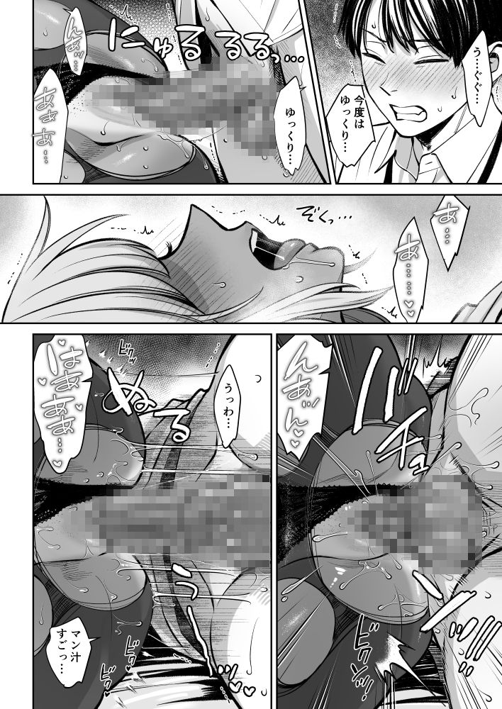 ブラック企業の仮眠室がヤリ部屋になってた話 サンプル画像