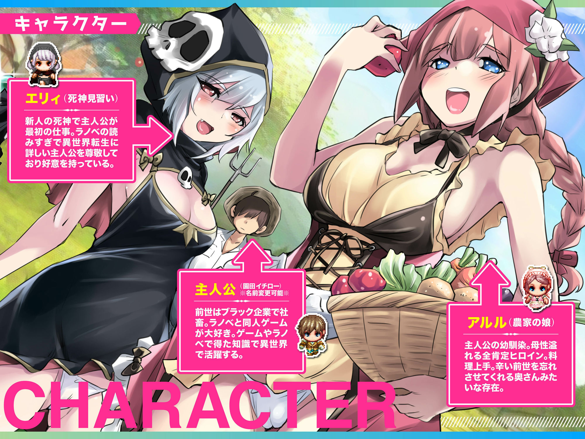 異世界スローライフ牧場〜転生したら最初の村人Aでレベル1固定だったけどチートスキルでハーレム築いて世界も救うお話〜 サンプル画像