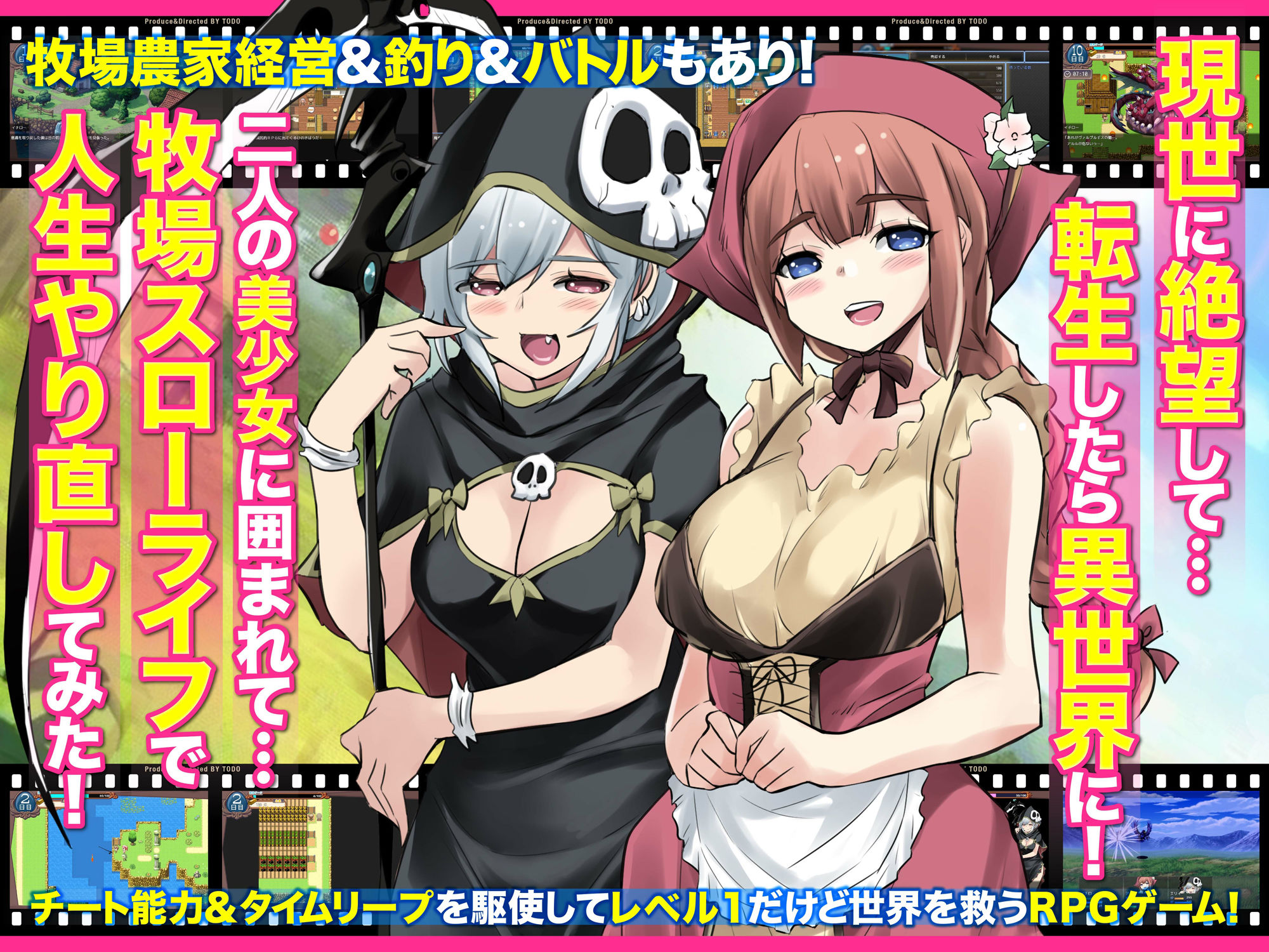 異世界スローライフ牧場〜転生したら最初の村人Aでレベル1固定だったけどチートスキルでハーレム築いて世界も救うお話〜 サンプル画像