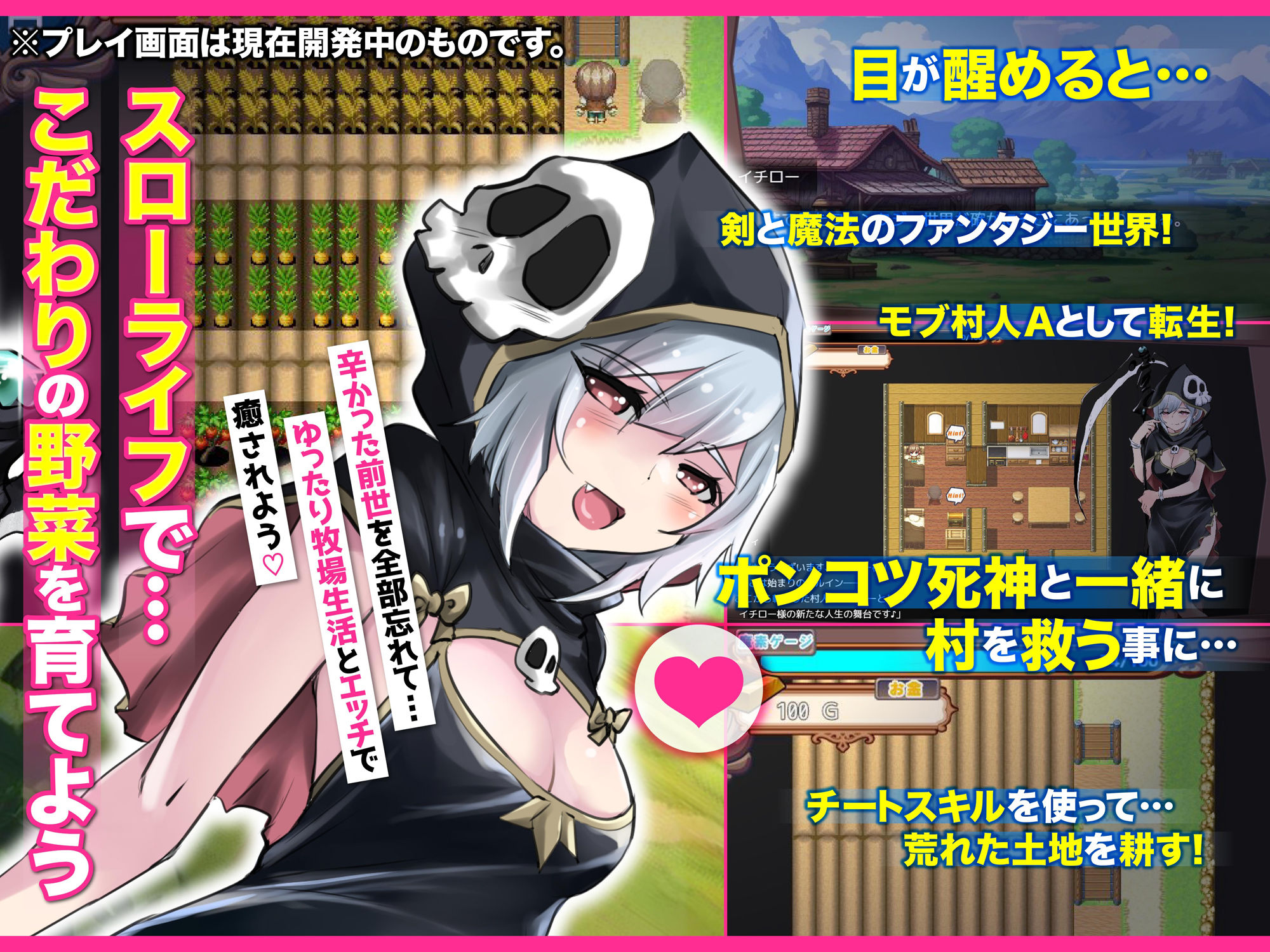 異世界スローライフ牧場〜転生したら最初の村人Aでレベル1固定だったけどチートスキルでハーレム築いて世界も救うお話〜 サンプル画像