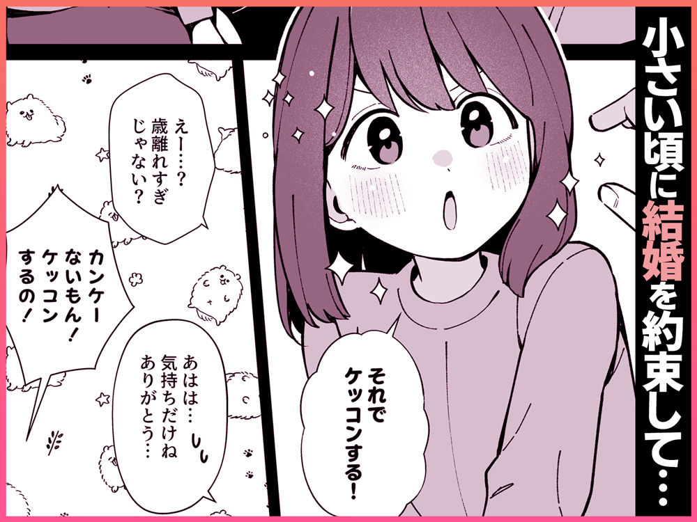 【2024年最新】嘘で突き放した40歳の俺。28歳幼馴染レビュー！感想あり サンプル画像