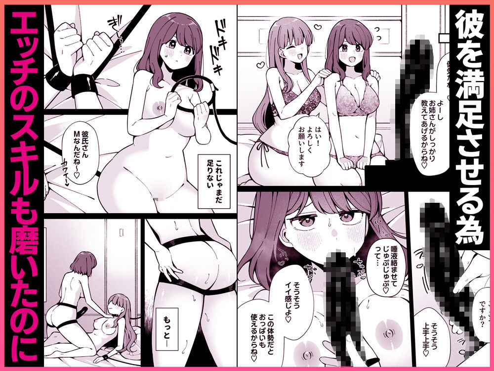 【2024年最新】嘘で突き放した40歳の俺。28歳幼馴染レビュー！感想あり サンプル画像