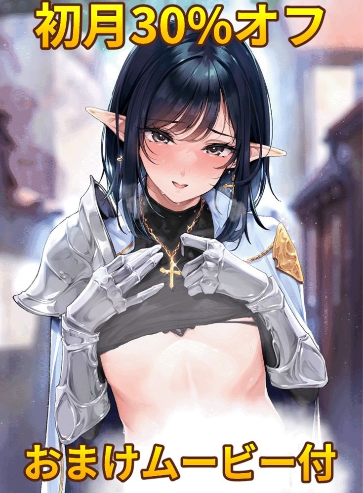 異世界オトコノコ背徳密会 〜堕ちた少年聖騎士の野外メス犬散歩〜 サンプル画像