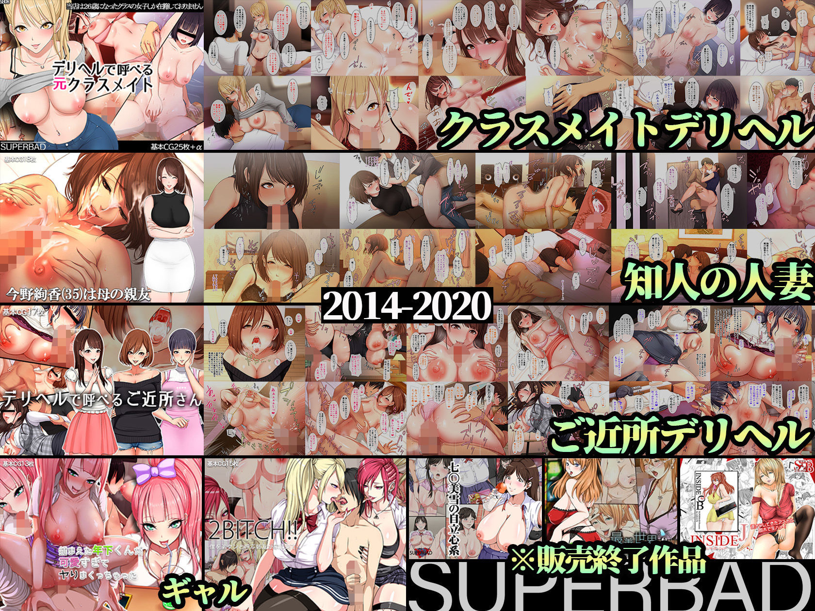 【2026年】スーパーバッド超全集レビュー｜巨乳ギャルハーレムを徹底解説 サンプル画像