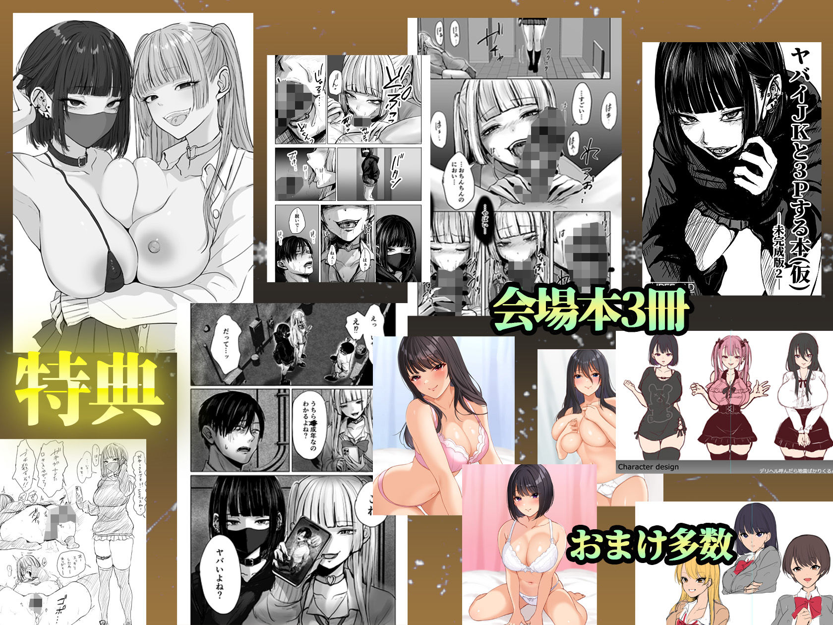 【2026年】スーパーバッド超全集レビュー｜巨乳ギャルハーレムを徹底解説 サンプル画像