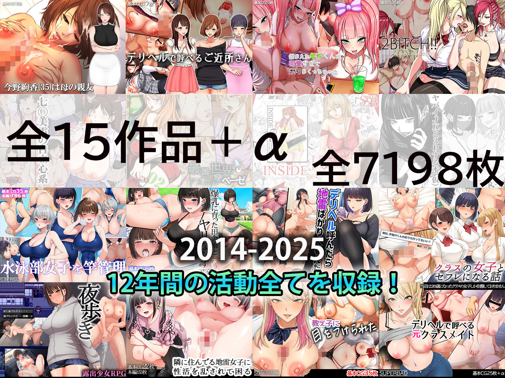 【2026年】スーパーバッド超全集レビュー｜巨乳ギャルハーレムを徹底解説 サンプル画像