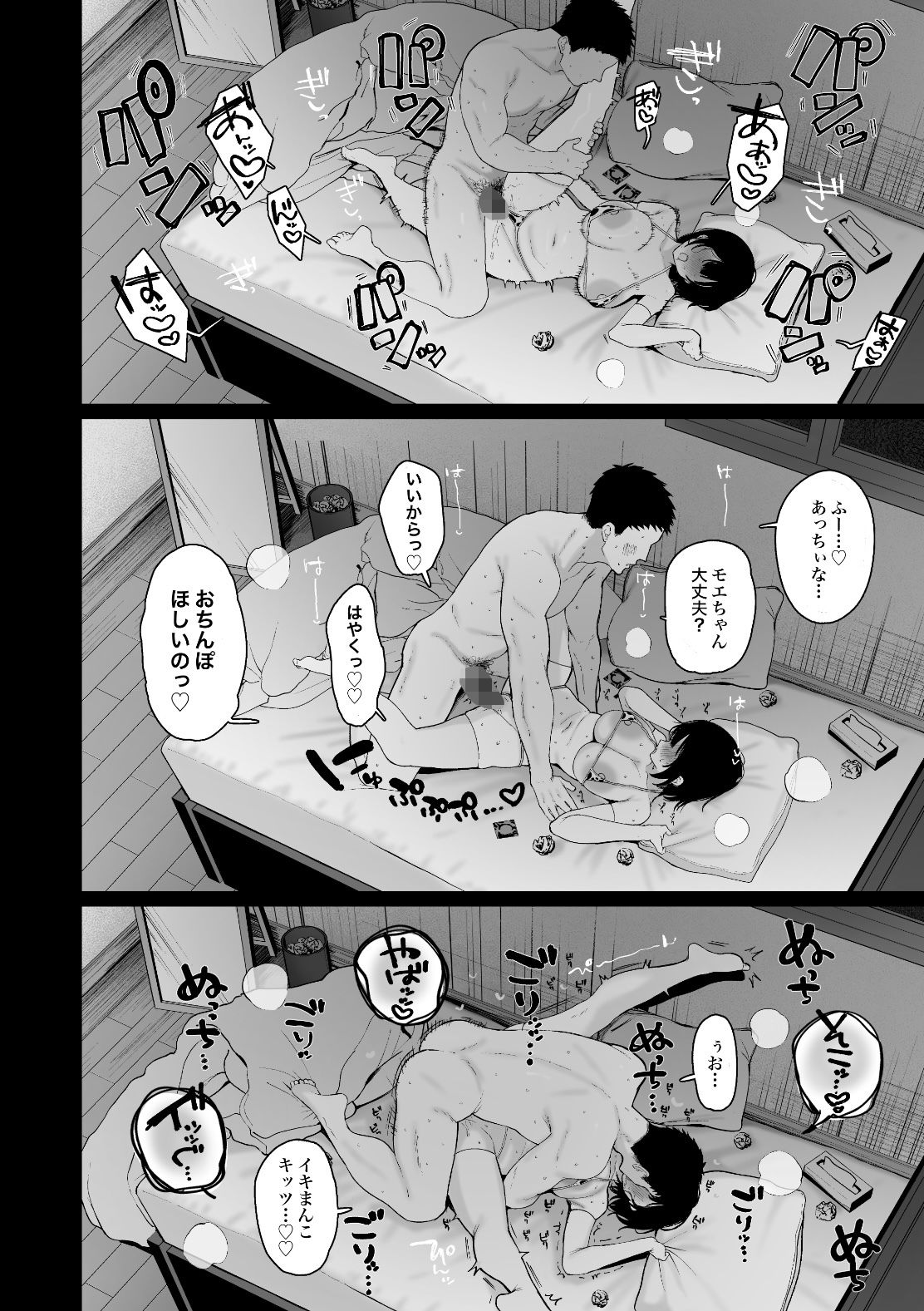 【2025年】「彼氏の周りにいて欲しくない女」NTR徹底レビュー サンプル画像