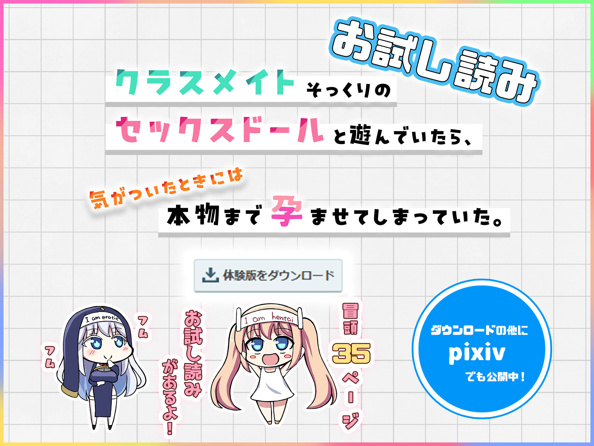 クラスメイトそっくりのセックスドールと遊んでいたら、気がついたときには本物まで孕ませてしまっていた。 サンプル画像