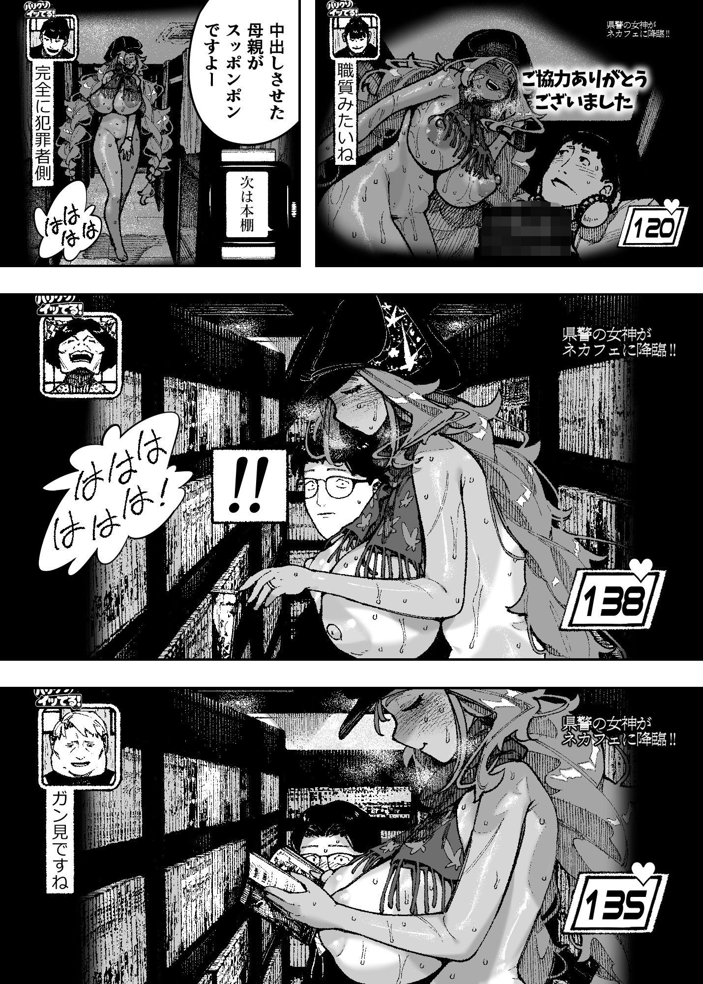 【2026年】セクシードッキリ バリクソイッてる！レビュー｜NTR巨乳妻を徹底解説 サンプル画像