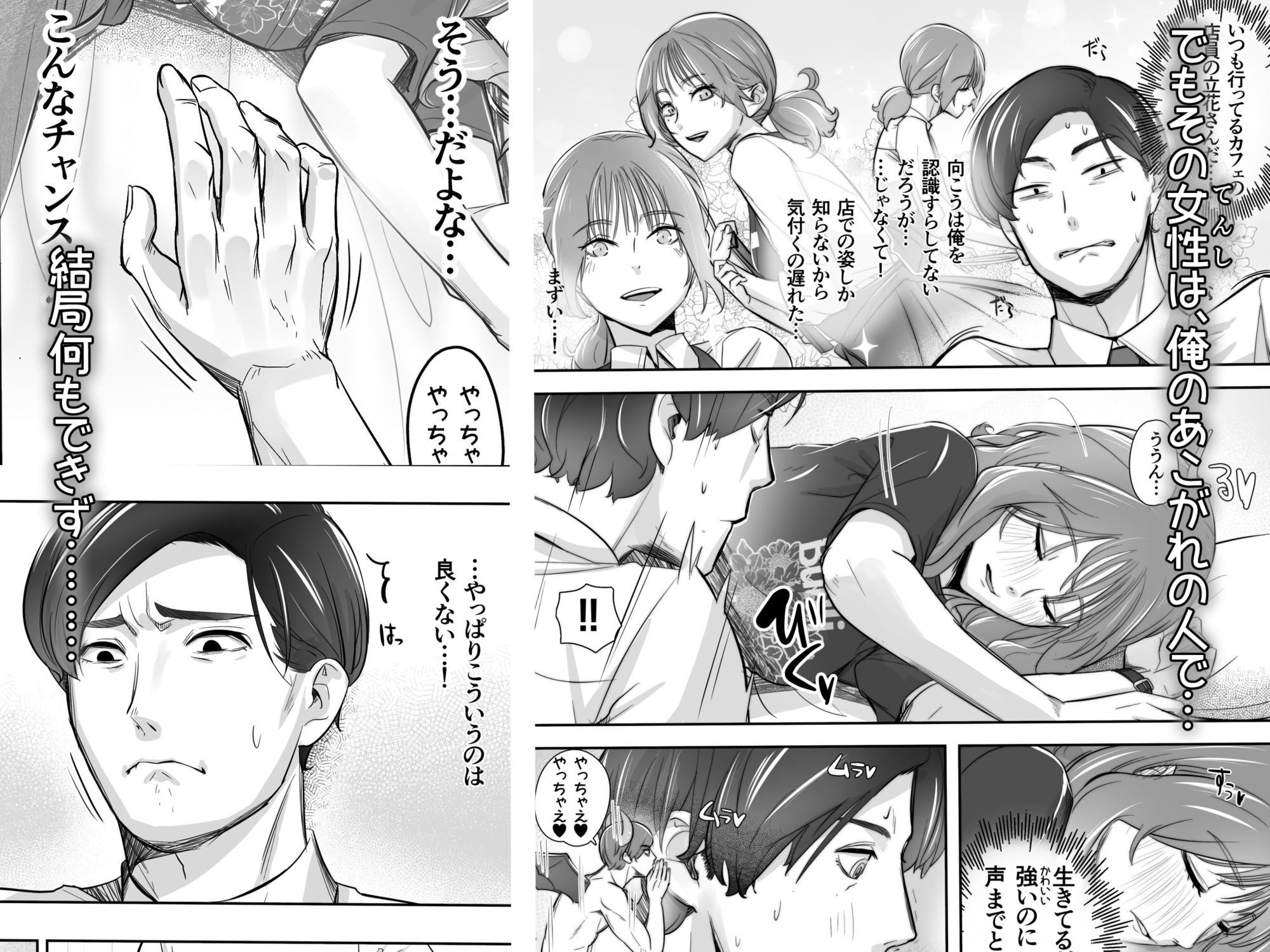 空から天使が降りてきた サンプル画像