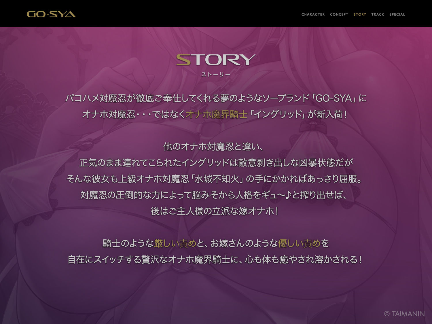 対魔忍RPGX 【高級ソープランドGO-SYA】あなただけのオナホ魔界騎士 イングリッド嬢〜反抗的女騎士を脳イキアクメで完全支配!〜 サンプル画像