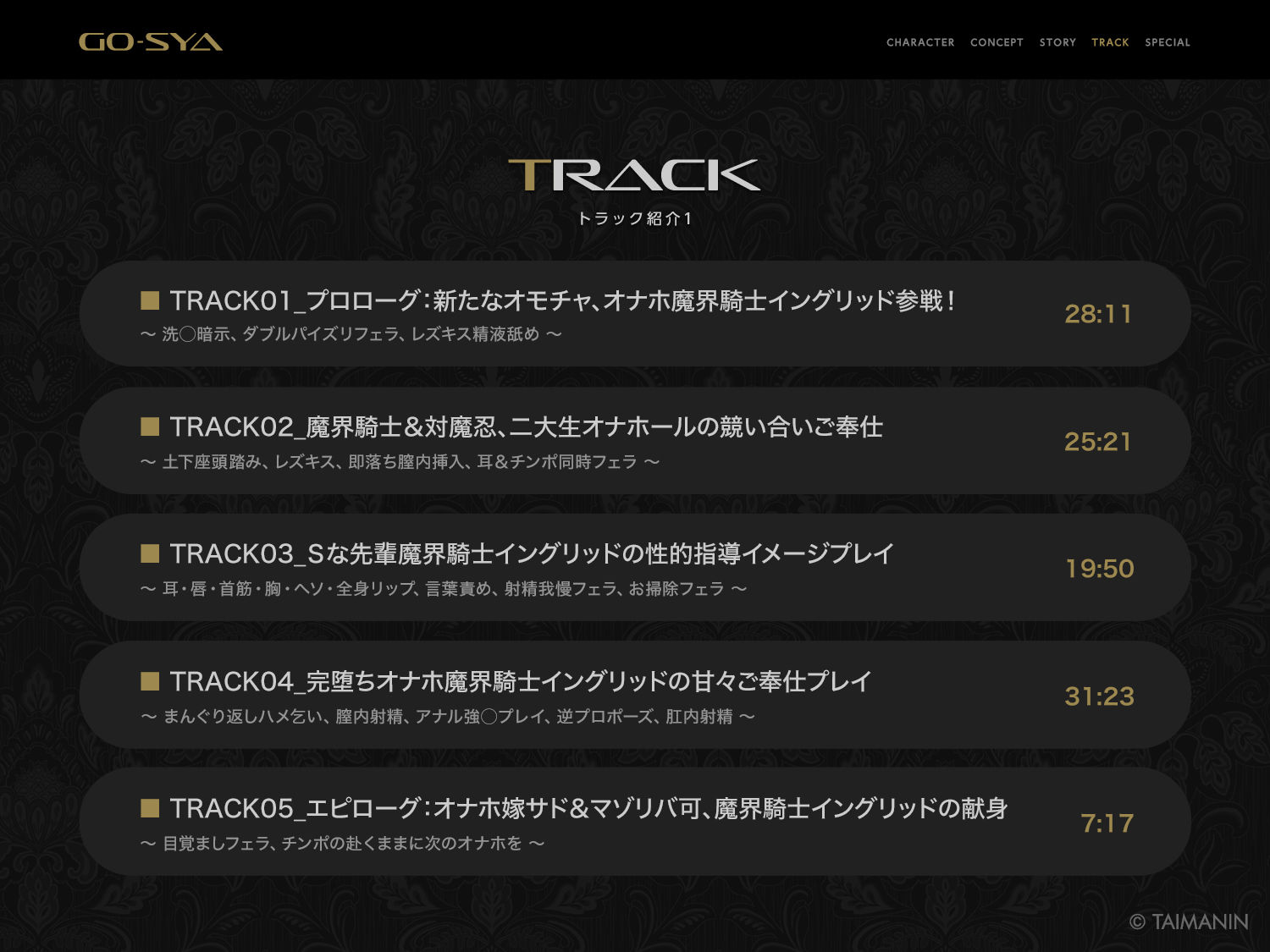 対魔忍RPGX 【高級ソープランドGO-SYA】あなただけのオナホ魔界騎士 イングリッド嬢〜反抗的女騎士を脳イキアクメで完全支配!〜 サンプル画像