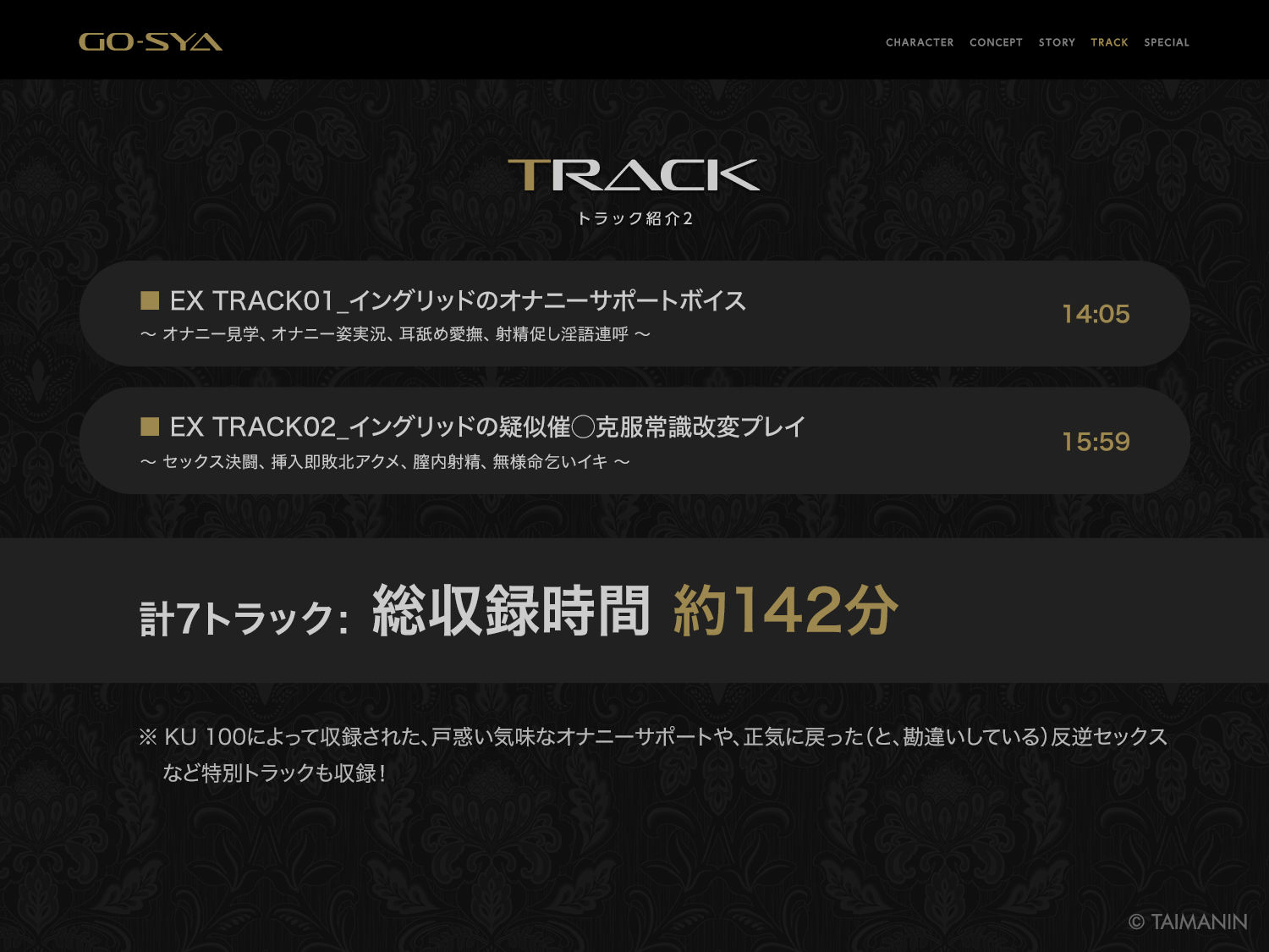 対魔忍RPGX 【高級ソープランドGO-SYA】あなただけのオナホ魔界騎士 イングリッド嬢〜反抗的女騎士を脳イキアクメで完全支配!〜 サンプル画像