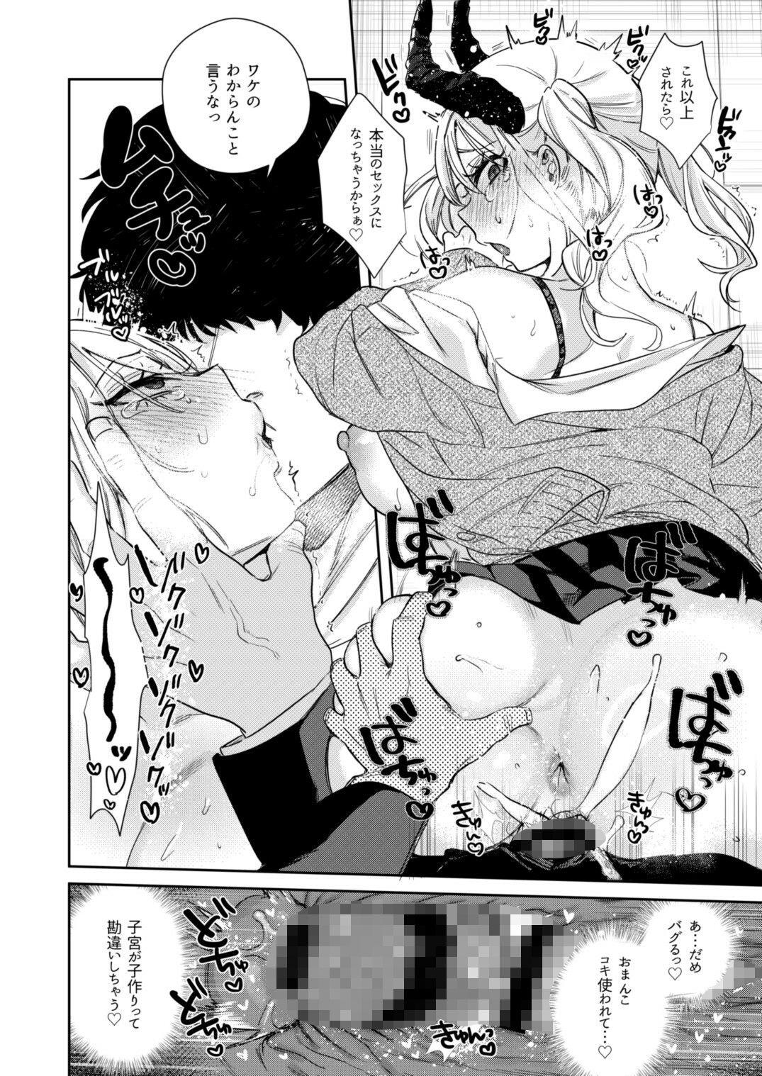 【2025年】エリートギャルサキュバス感想|制服巨乳の魅力を徹底解説 サンプル画像