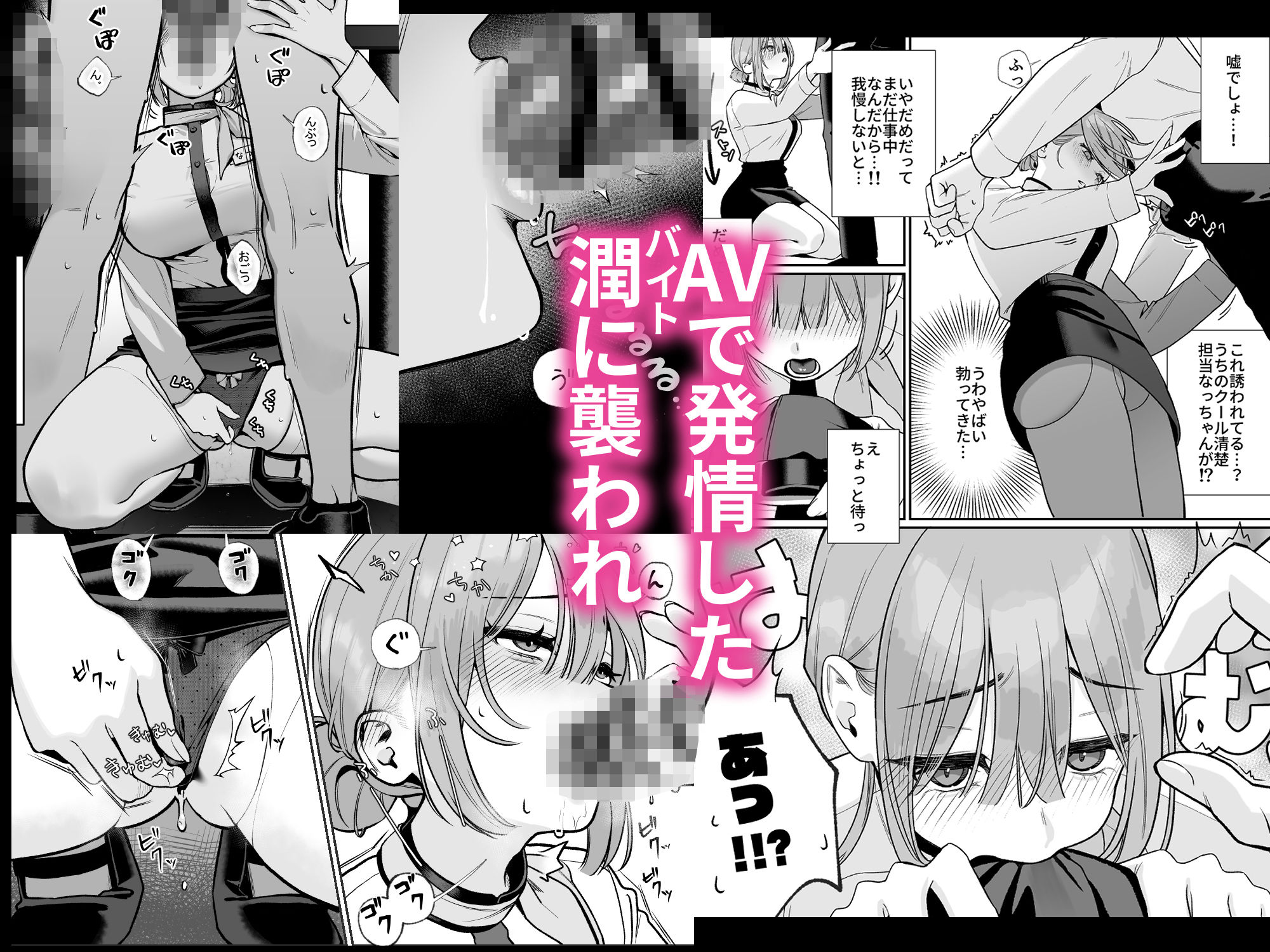 【2025年最新】カラオケ店員の裏側レビュー｜魅力を徹底解説 サンプル画像