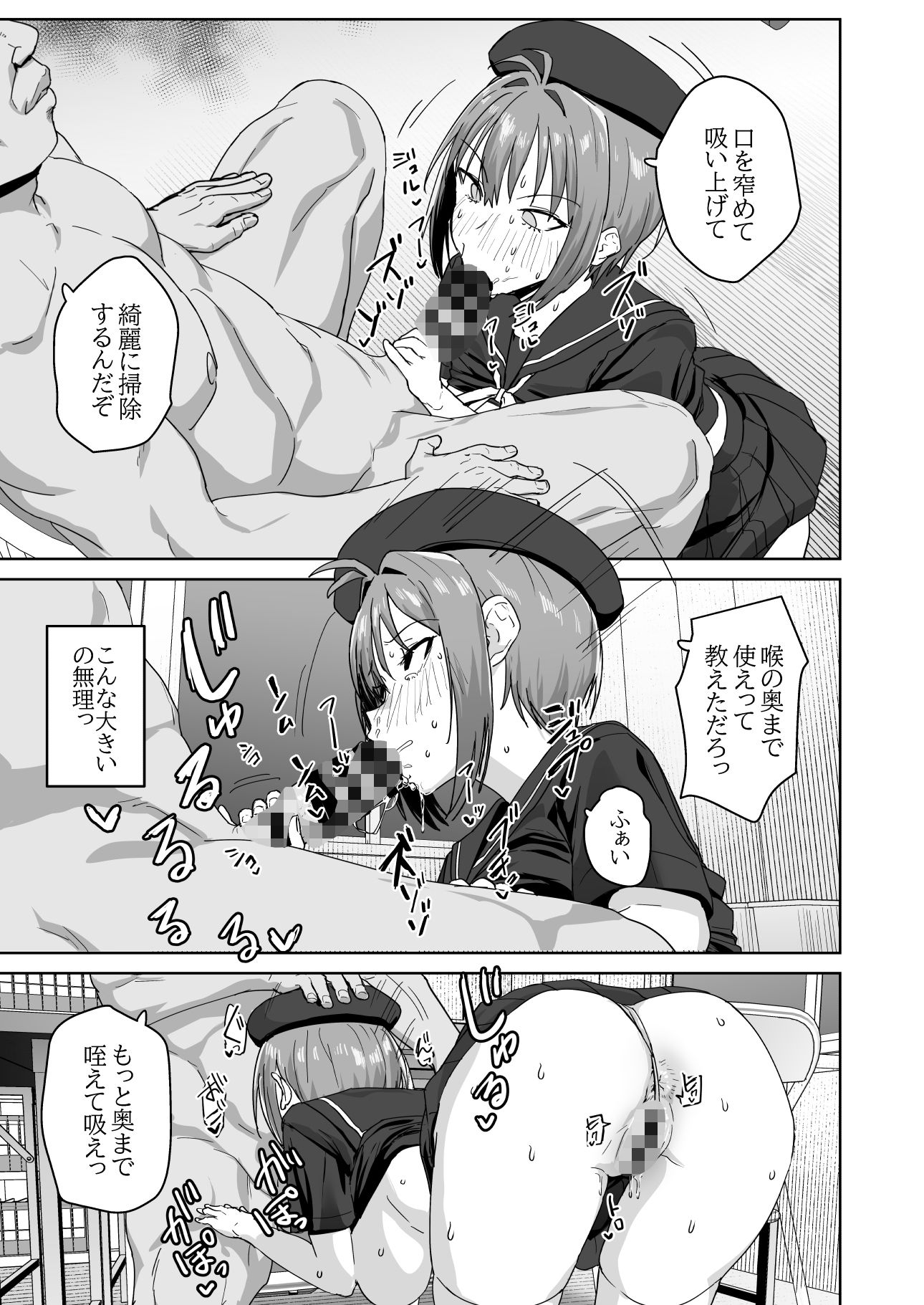 夏生陽の選択 サンプル画像