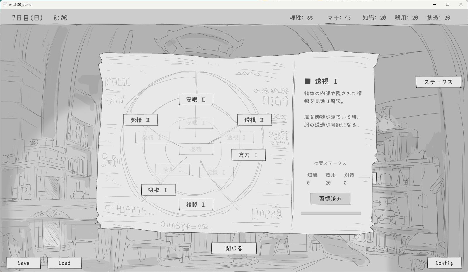 【2026年】隠居魔女との30日間レビュー|同棲シミュレーションの魅力を徹底解説 サンプル画像