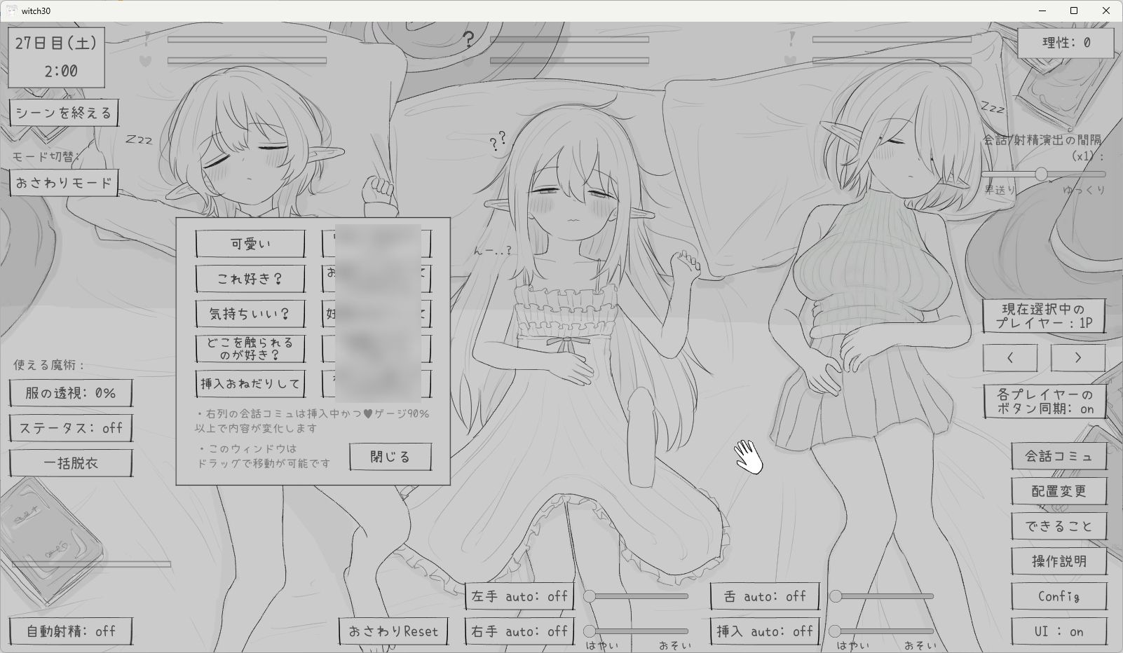 【2026年】隠居魔女との30日間レビュー|同棲シミュレーションの魅力を徹底解説 サンプル画像