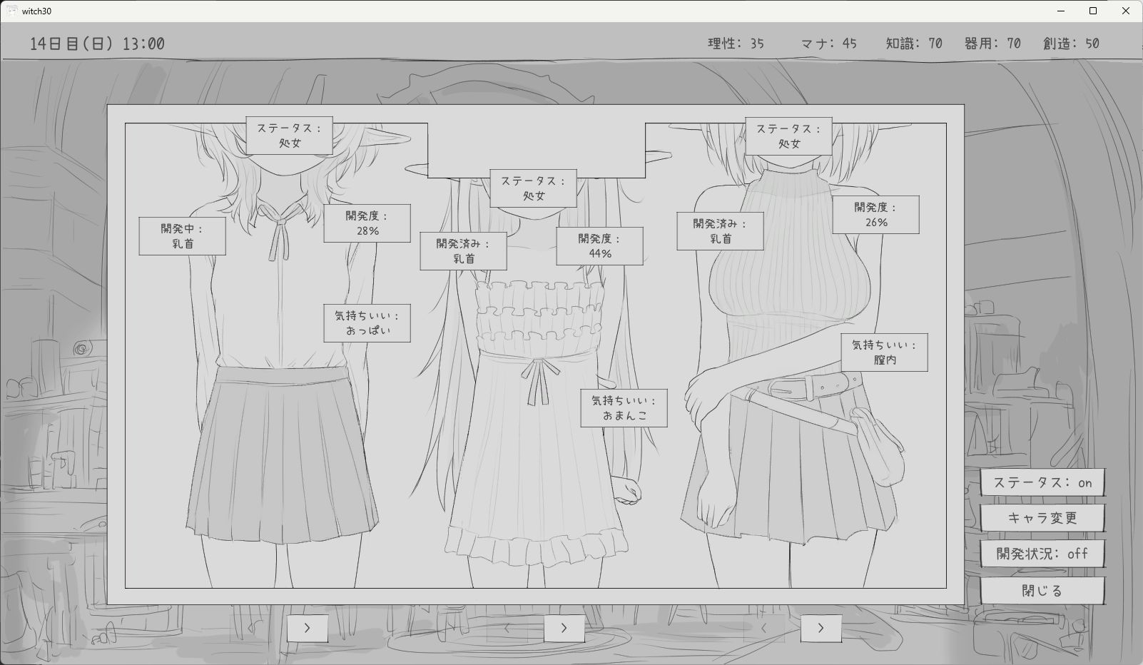 【2026年】隠居魔女との30日間レビュー|同棲シミュレーションの魅力を徹底解説 サンプル画像