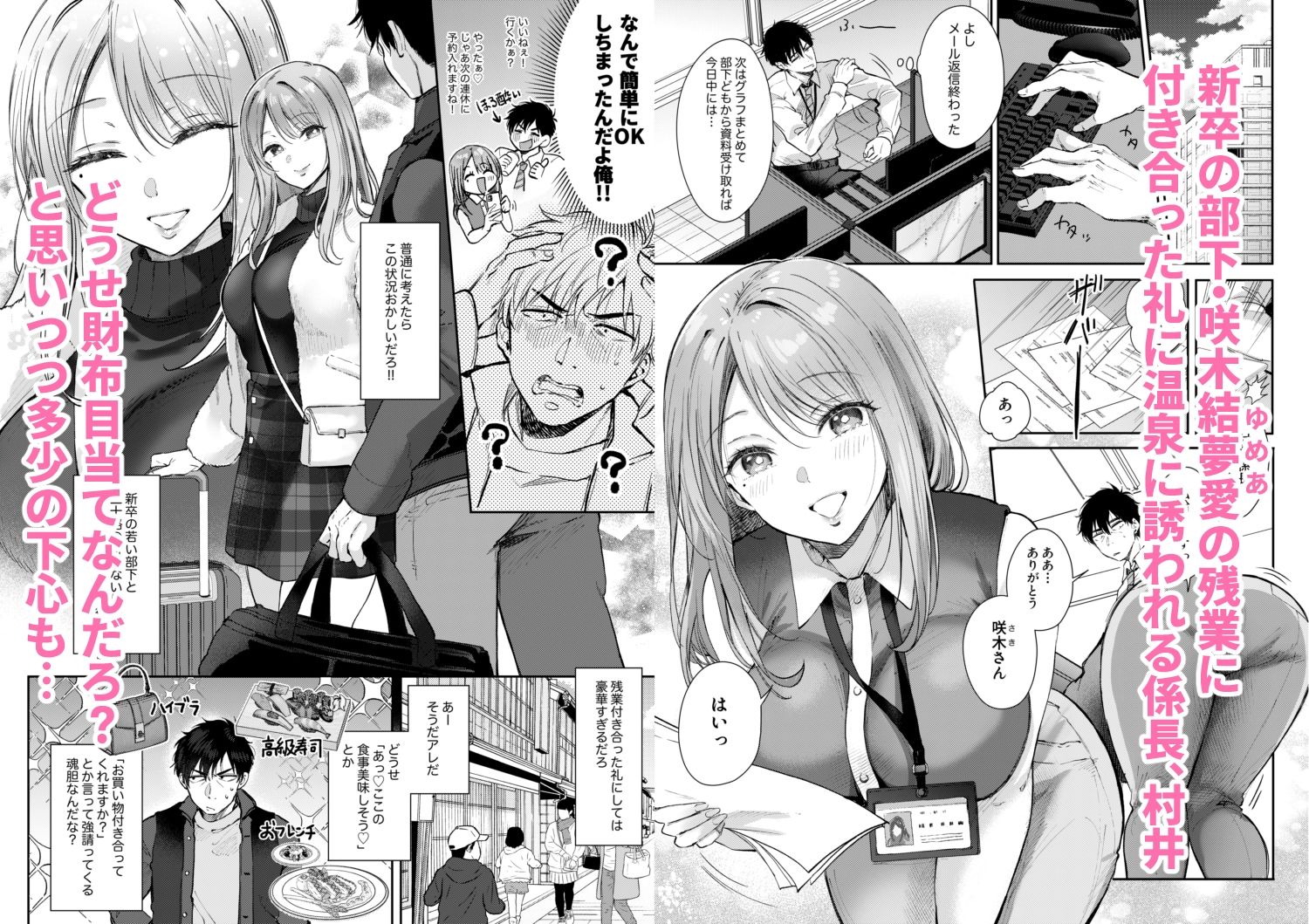 清楚だと思っていた部下に温泉でしぼりとられる休日