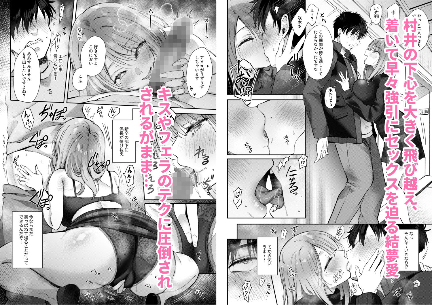 清楚だと思っていた部下に温泉でしぼりとられる休日 サンプル画像