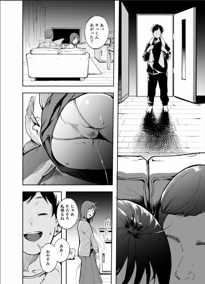 久しぶりに帰省したら幼馴染が父に抱かれてた サンプル画像