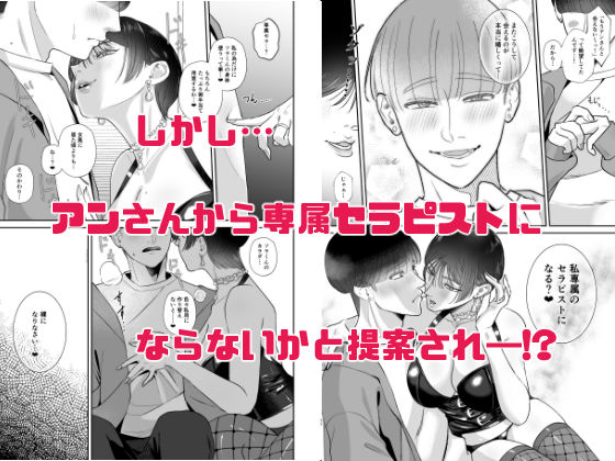 マゾが大好物な人妻のおちんちんトレーニング。 サンプル画像