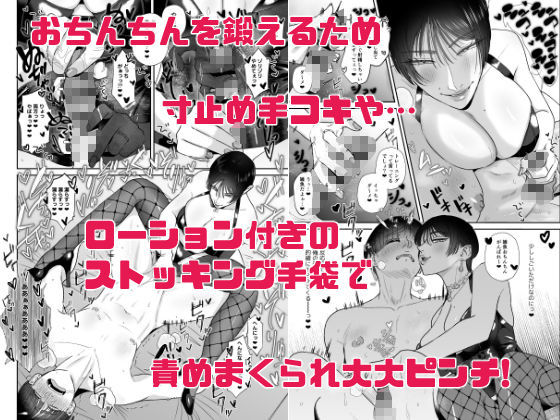 マゾが大好物な人妻のおちんちんトレーニング。 サンプル画像