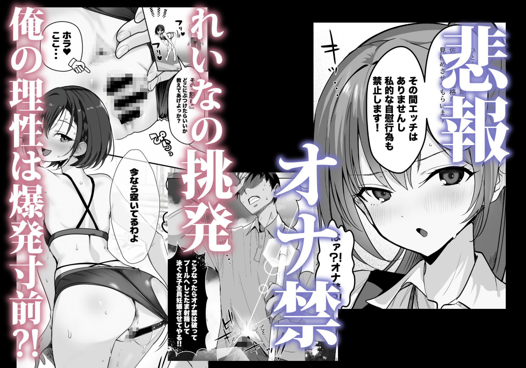 【2026年】巨乳ハーレム水泳部レビュー|おすすめポイント徹底解説 サンプル画像